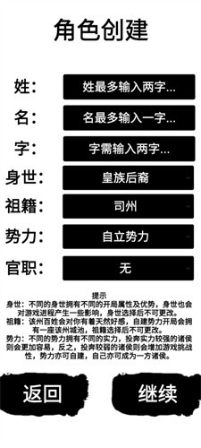 汉末征途兵锋破解版无限金币免广告下载-汉末征途兵锋破解版不减反增下载
