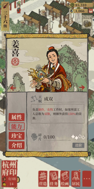 江南百景图姜喜要抽吗