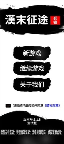 汉末征途兵锋破解版无限金币免广告下载-汉末征途兵锋破解版不减反增下载