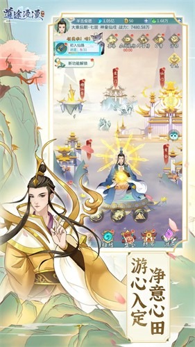 道途漫漫破解版无限资源免广告版下载-道途漫漫破解版安卓最新版下载