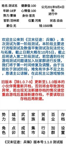 汉末征途兵锋破解版无限金币免广告下载-汉末征途兵锋破解版不减反增下载