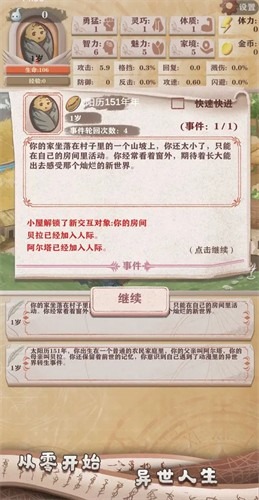 异世轮回录无限灵魂破解版最新版本下载-异世轮回录无限灵魂破解版手机版下载安装