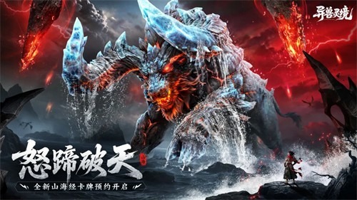 异兽灵境破解版无限仙玉版下载-异兽灵境内购破解版最新版下载