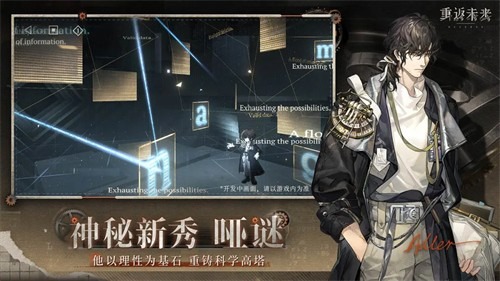 重返未来1999破解版2026最新版下载-重返未来1999安卓版破解版永久激活2026最新版
