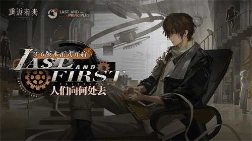 重返未来1999破解版2026最新版下载-重返未来1999安卓版破解版永久激活2026最新版