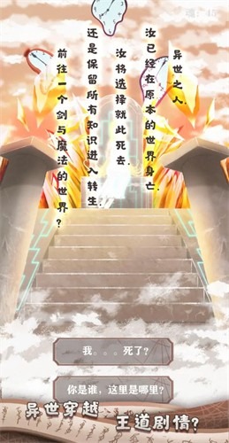 异世轮回录无限灵魂破解版最新版本下载-异世轮回录无限灵魂破解版手机版下载安装