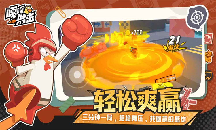 嘎嘎射击重型防御机枪怎么样