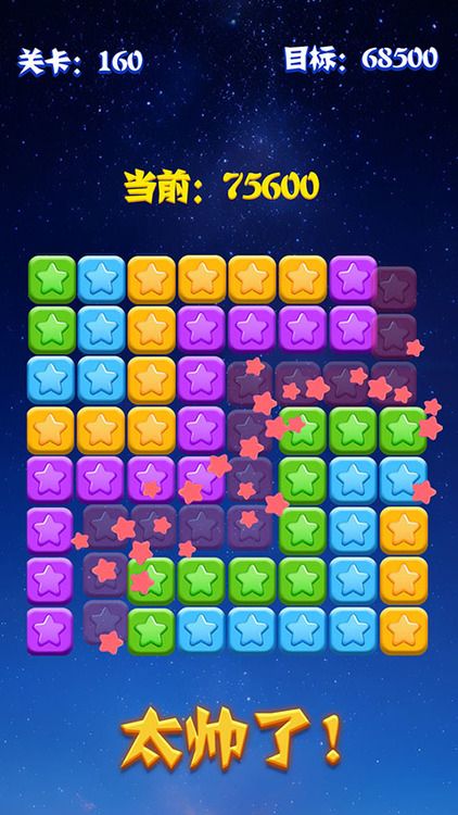消灭星星内购破解版下载-消灭星星内购破解版内置菜单版下载