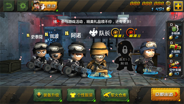 小小部队2破解版无限钻石金币版下载-小小部队2中文破解版下载