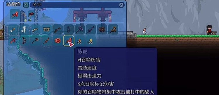 泰拉瑞亚脉管鞭怎么制作