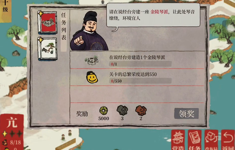 江南百景图亢宿第四关怎么过