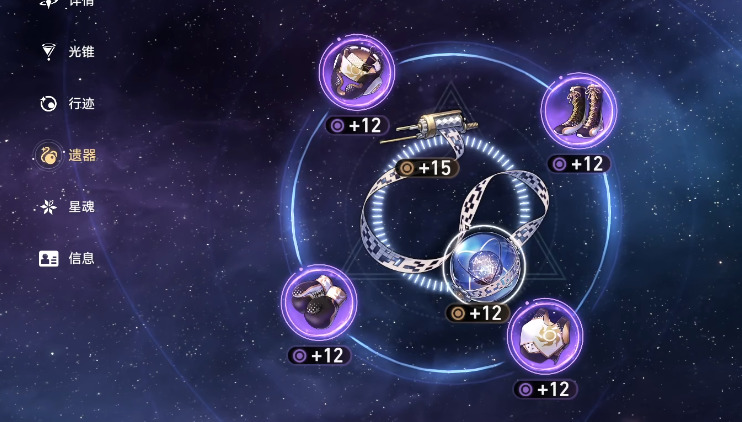 星穹铁道强化后的遗器怎么分