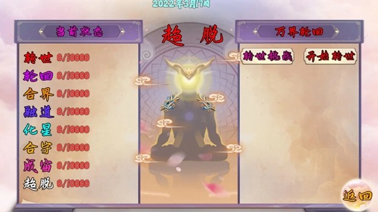 神墟万域手游手机版下载-神墟万域游戏最新版下载