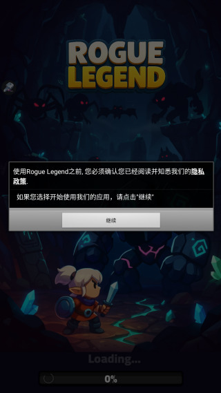 肉鸽传奇中文版游戏下载-肉鸽传奇(RogueLegend)游戏官方安卓版下载
