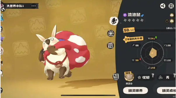 洛克王国世界奔波鼠捕捉攻略