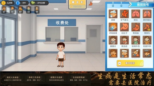 生计与沉冤游戏破解版安卓版下载-生计与沉冤无限金币版中文版下载