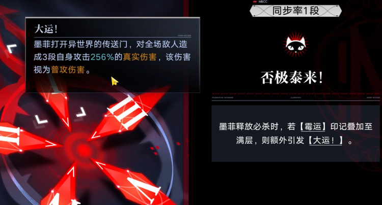 无期迷途新限定什么属性