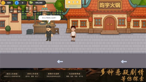 生计与沉冤游戏破解版安卓版下载-生计与沉冤无限金币版中文版下载