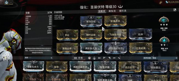 星际战甲伏特如何配卡