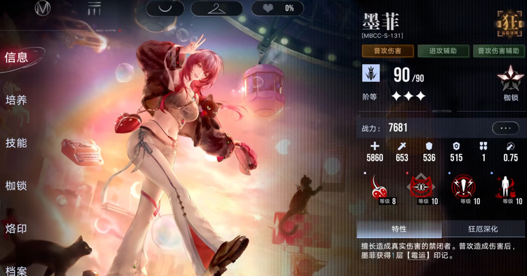 无期迷途新限定什么属性