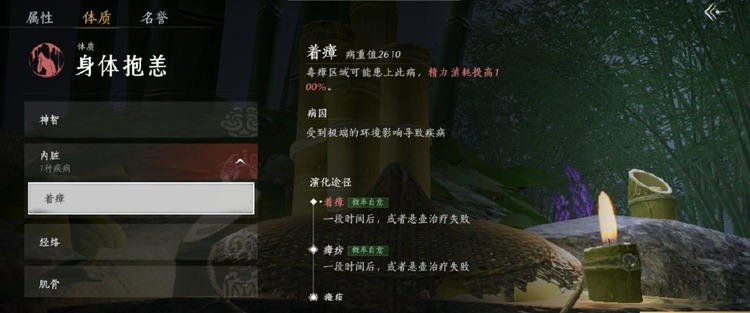 燕云十六声怎么给中毒旅人治病