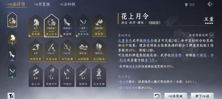 燕云十六声怎么给中毒旅人治病
