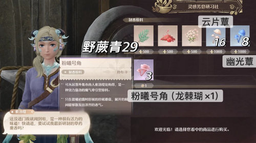 无限暖暖制香19个配方有哪些 无限暖暖制香19个配方详细介绍
