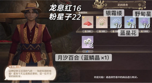 无限暖暖制香19个配方有哪些 无限暖暖制香19个配方详细介绍
