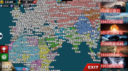 世界征服者4荣光最终版无限资源版下载-世界征服者4荣光最终版破解版下载