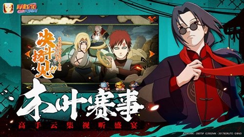 火影忍者手游无限金币版下载-火影忍者手游破解版全忍者解锁版下载安卓版