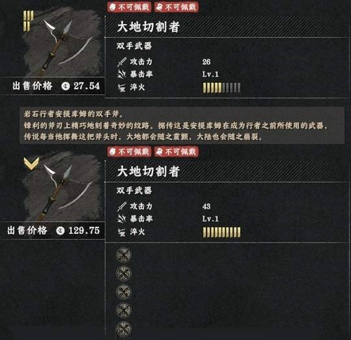 红色沙漠大地切割者怎么获得 红色沙漠大地切割者获取方法