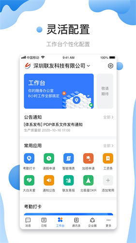 友轻舟手机版app下载-友轻舟官网正版app下载安卓版