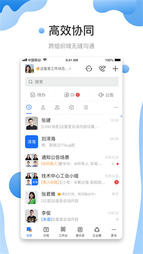 友轻舟手机版app下载-友轻舟官网正版app下载安卓版