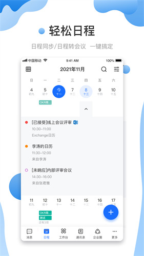 友轻舟手机版app下载-友轻舟官网正版app下载安卓版