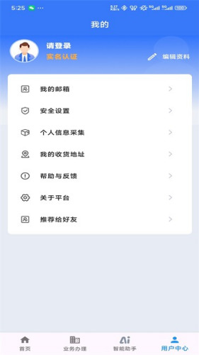 江苏交通云官方版app下载安装-江苏交通云手机app下载