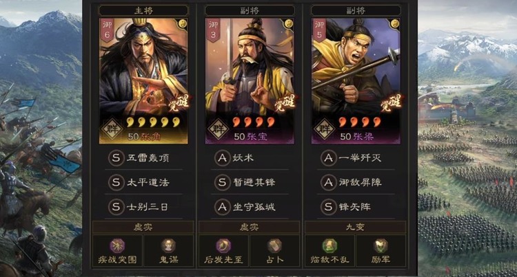 三国志战略版黄巾盾怎么搭配 三国志战略版黄巾盾搭配攻略