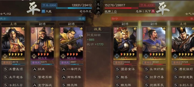 三国志战略版黄巾盾怎么搭配 三国志战略版黄巾盾搭配攻略