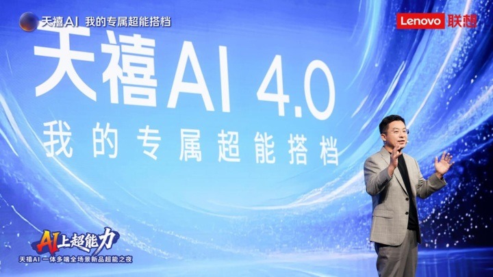 4.0全栈技术六大焕新升级及AI主机