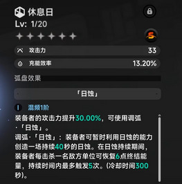 异环休息日怎么获取 异环休息日怎么获取方法