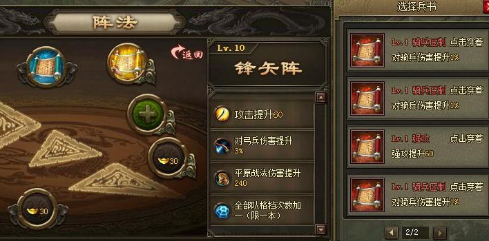 攻城掠地怎么用练兵符 攻城掠地如何使用练兵符