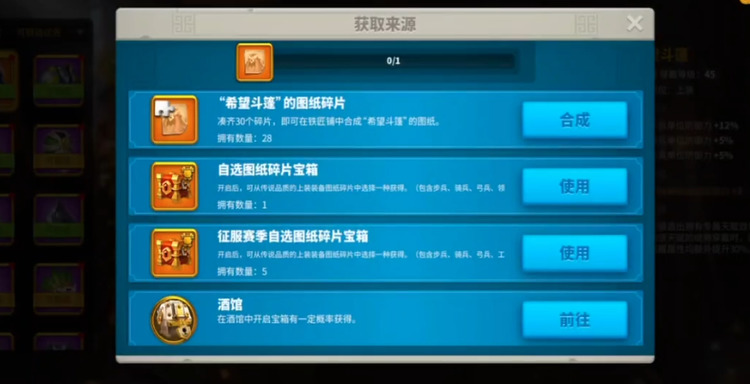 万国觉醒希望斗篷怎么获得 万国觉醒希望斗篷获得攻略