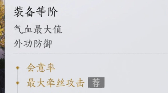 燕云十六声16阶装备匣选哪个 燕云十六声16阶装备匣选择攻略