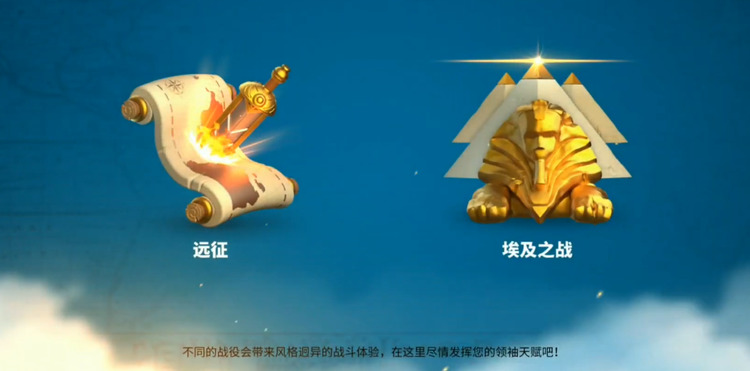 万国觉醒远征怎么打 万国觉醒远征打法推荐