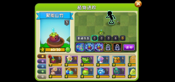 植物大战僵尸2聚能山竹好用吗 植物大战僵尸2聚能山竹介绍