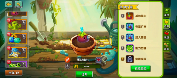 植物大战僵尸2聚能山竹好用吗 植物大战僵尸2聚能山竹介绍