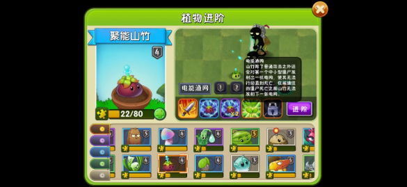 植物大战僵尸2聚能山竹好用吗 植物大战僵尸2聚能山竹介绍