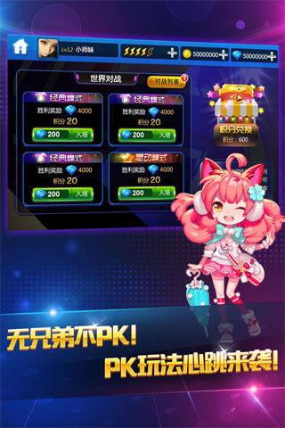 节奏大师游戏下载-节奏大师手机版下载-节奏大师官方版下载