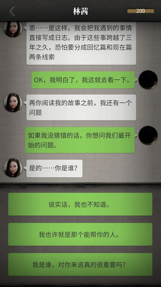 流言侦探官方正版免费下载-流言侦探官方最新版下载