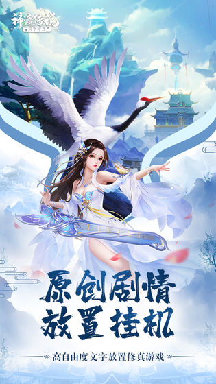 神魔传说下载最新版-神魔传说最新版app下载