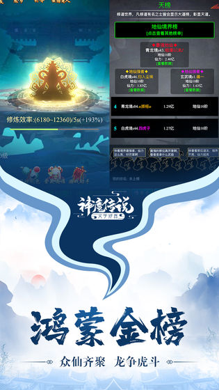 神魔传说下载最新版-神魔传说最新版app下载